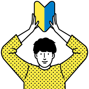 一般就労に近い現場の仕事ができる